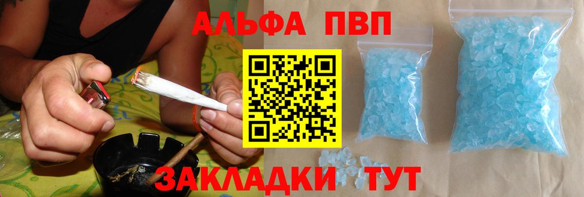 Alpha PVP Crystall Сызрань