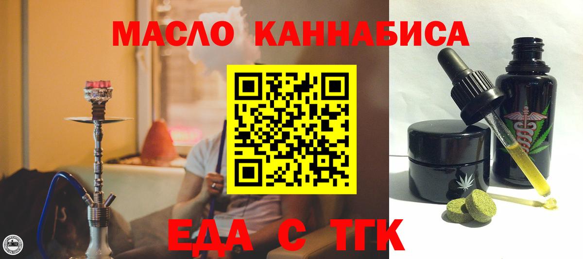 Сызрань  Печенье с ТГК конопля  Вход с VPN 