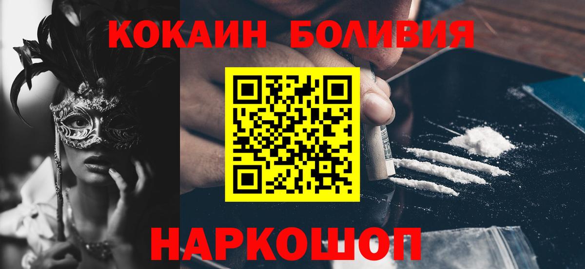 Кокаин Fish Scale Сызрань