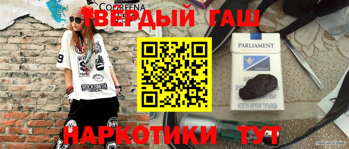 ГАШ хэш  ГАШ  Вход с VPN  Сызрань  ГАШ ice o lator 