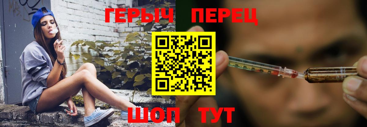 Героин герыч Сызрань