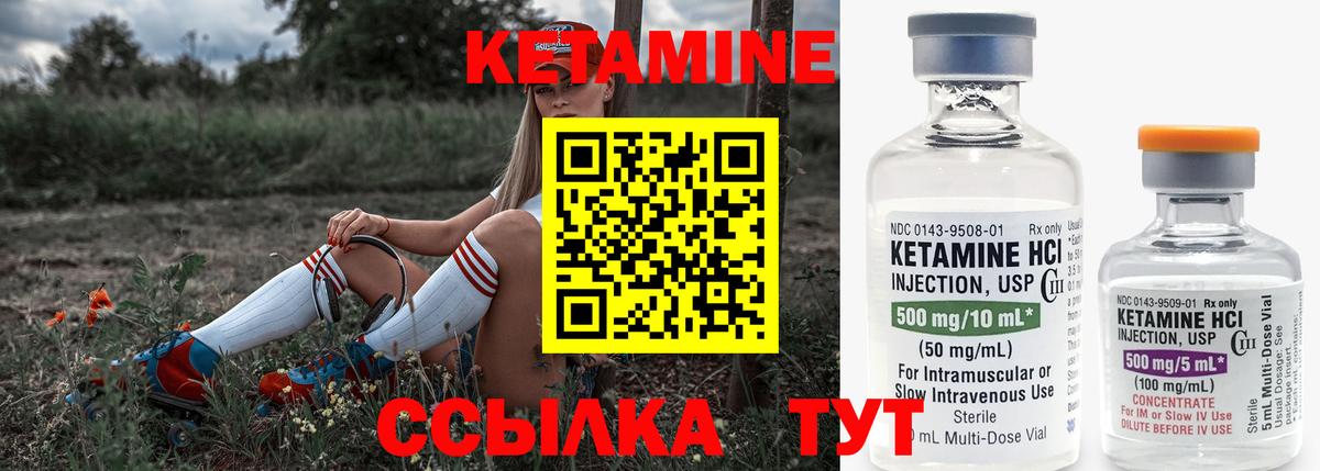 Кетамин ketamine Сызрань