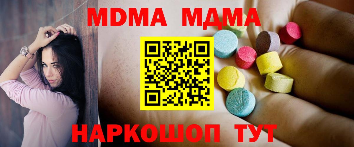 Сызрань  МДМА crystal  Вход с VPN  MDMA crystal 