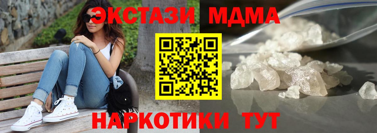 МДМА VHQ Сызрань