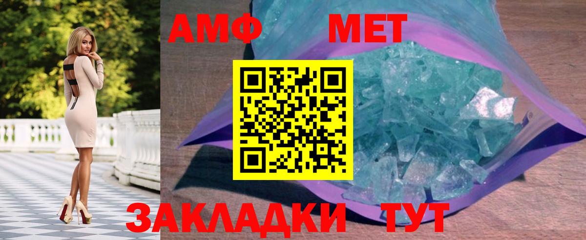 Метамфетамин витя Сызрань