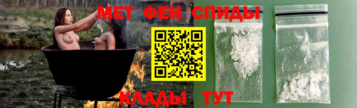 Метамфетамин витя  Вход с VPN  Сызрань 