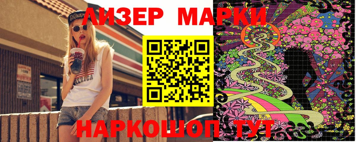 Марки 25I-NBOMe 1500мкг Сызрань