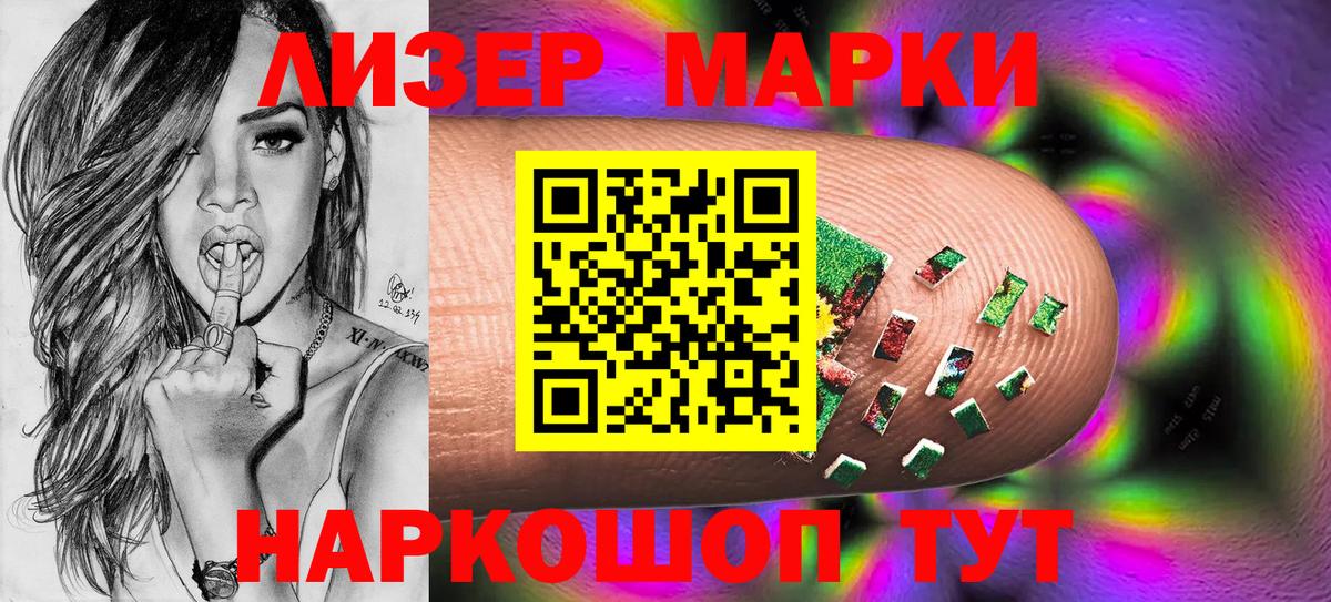 цена наркотик  Наркотические марки 1500мкг  Вход с VPN  Сызрань  Наркотические марки 1500мкг 