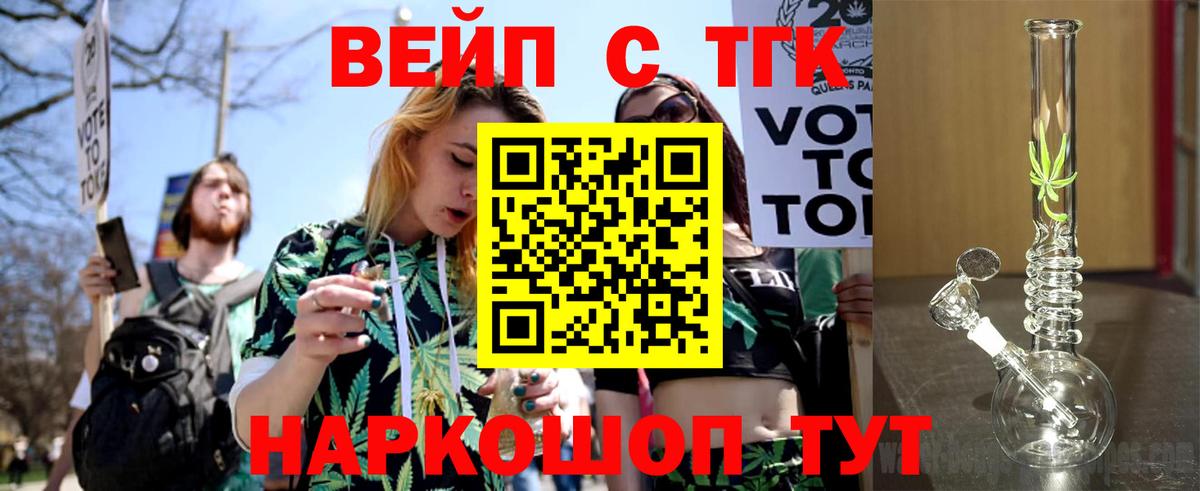 Сызрань  ТГК THC oil  ТГК гашишное масло  Вход с VPN 